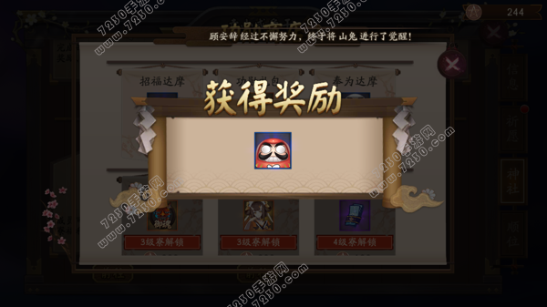 阴阳师功勋礼包有什么奖励 阳师功勋礼包内容介绍