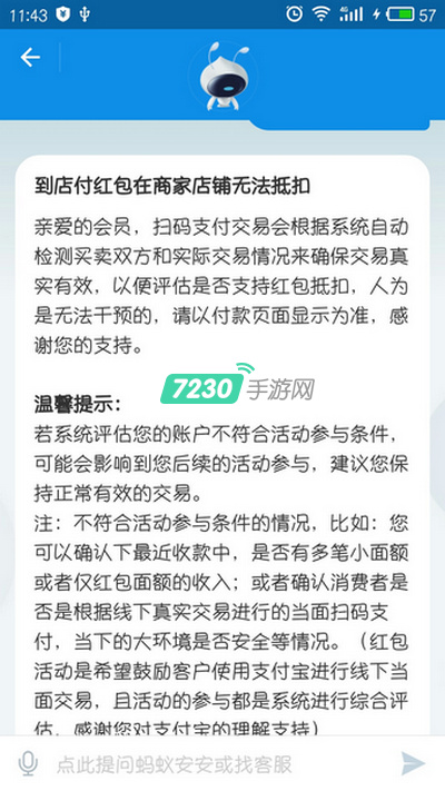 支付宝扫码领红包怎么用不了 不能用原因详解