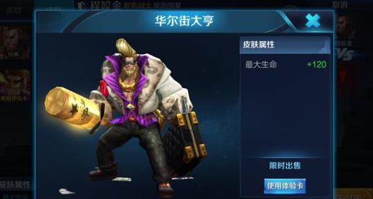 王者荣耀元旦皮肤返场活动 限时返场皮肤介绍