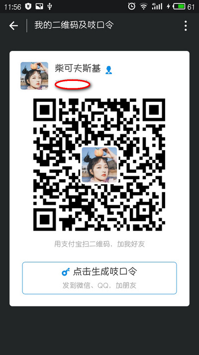 支付宝扫码领红包套现不了怎么办 不能套现解决方法