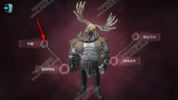 第五人格怎么换皮肤 第五人格皮肤外观更换方法