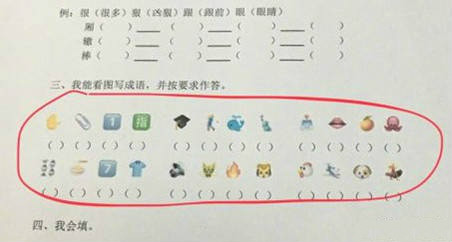 Emoji成语题答案是什么 Emoji表情猜成语答案一览