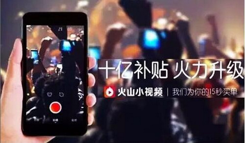 火山小视频提现失败怎么办 失败原因介绍