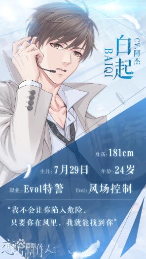 恋与制作人角色有哪些 恋与制作人角色介绍