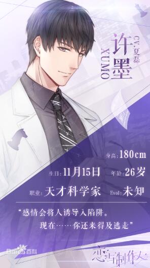 恋与制作人角色有哪些 恋与制作人角色介绍
