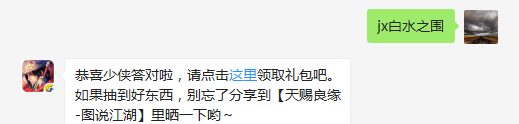 题目：请问被称为史上操作难度最高的副本叫什么？  不知道的少侠请寻找答案  （答题格式：jx+答案。如你的答案是5，则回复jx5）