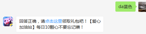 四星宠物彩虹渡渡的头发是什么颜色的？（可去攻略站中查找答案）出题人：瞿某某【答题格式为da+答案，如“da爱消除”】