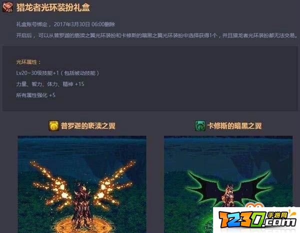 dnf2018春节礼包 dnf春节礼包内容介绍
