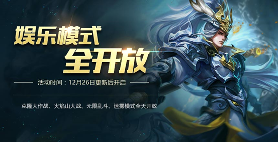 王者荣耀2018元旦活动有哪些 王者荣耀元旦活动2018介绍