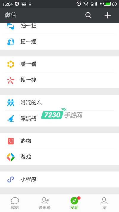 微信怎么查看wifi密码 查看WiFi密码详细教程