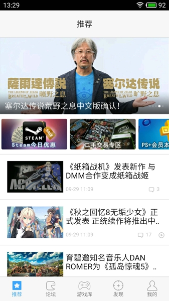 A9VG​怎么订阅最新游戏 A9VG怎么关注专栏​