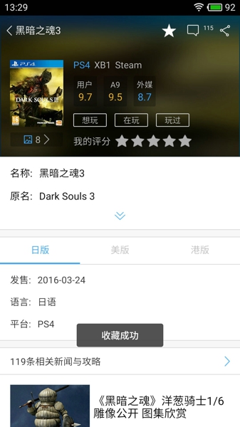 A9VG​怎么订阅最新游戏 A9VG怎么关注专栏​