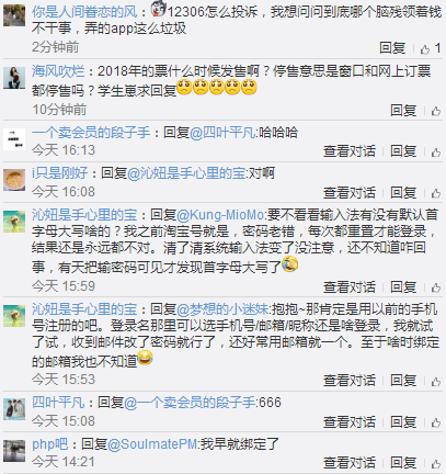 12306微信通知怎么设置 怎么用