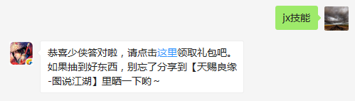 题目：请问即将上线的全新无差别群英会活动中所有少侠等级、装备和什么都全部相同？