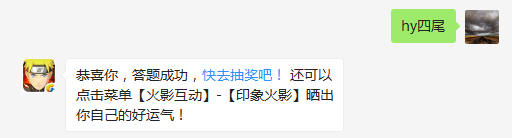 老紫是几尾人柱力？（答题格式：hy+答案。如你的答案是火影忍者，则回复：hy火影忍者。各位忍者把正确答案告诉，就可以去领奖啦！）