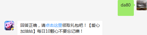 宠物背包中最多可以容纳多少只宠物？（可去攻略站中查找答案）出题人：郭志强【答题格式为da+答案，如“da爱消除”】