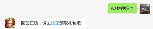 五级铭文-繁荣除了附带法术防御之外，还具有哪个属性？    不知道的召唤师，点击寻找答案吧~  答题格式：WZ+答案 回答正确可获得游戏奖励哦！