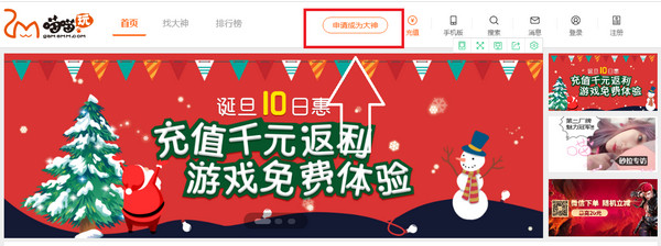 喵喵玩怎么成为大神 申请主播教程