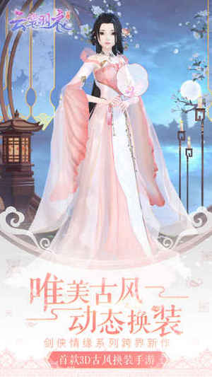 云裳羽衣安装不了怎么办 云裳羽衣安装不了解决方法