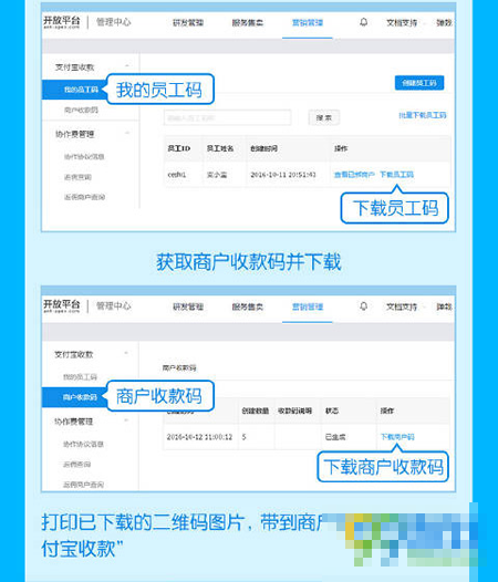 支付宝个人二维码怎么变成商户二维码 详细教程讲解