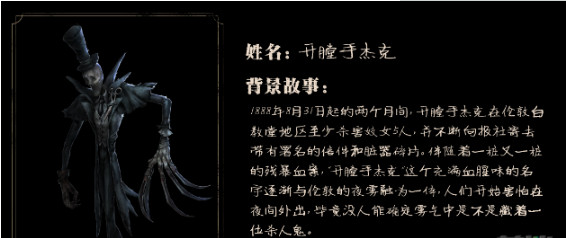 第五人格监管者哪个好 监管者怎么选择