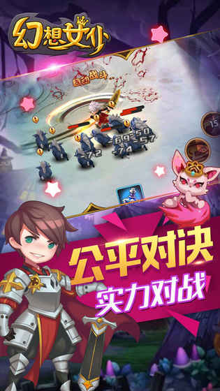幻想女仆手游好玩么 幻想女仆手游攻略