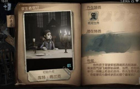 第五人格胜利条件是什么 第五人格胜利条件怎么达成