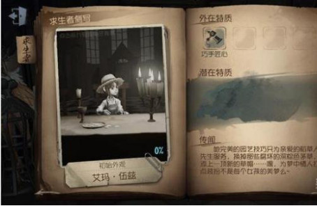 第五人格胜利条件是什么 第五人格胜利条件怎么达成
