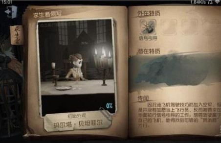 第五人格胜利条件是什么 第五人格胜利条件怎么达成