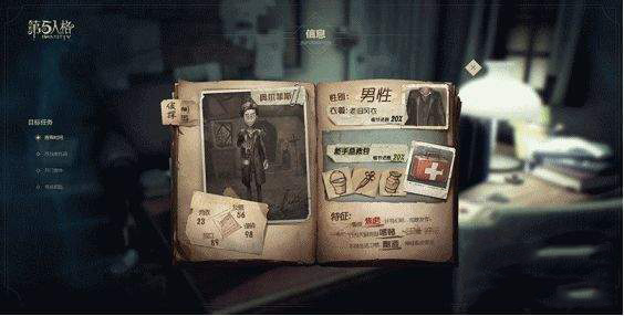 第五人格怎么买东西 买东西操作方法介绍