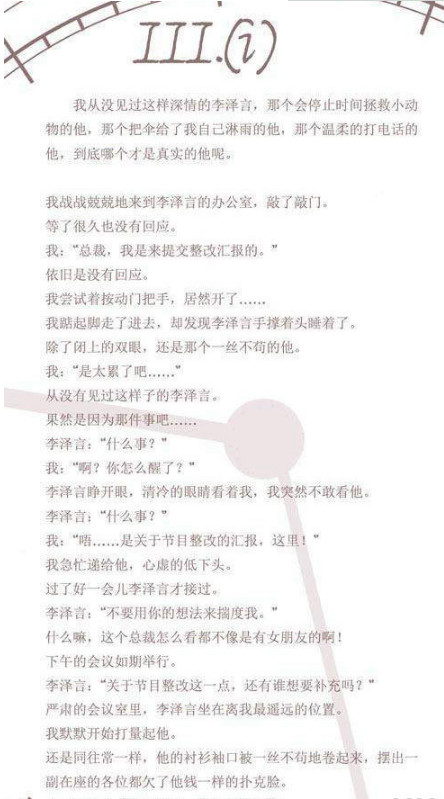 恋与制作人李泽言雨天之约剧情怎么选择 李泽言雨天之约剧情攻略