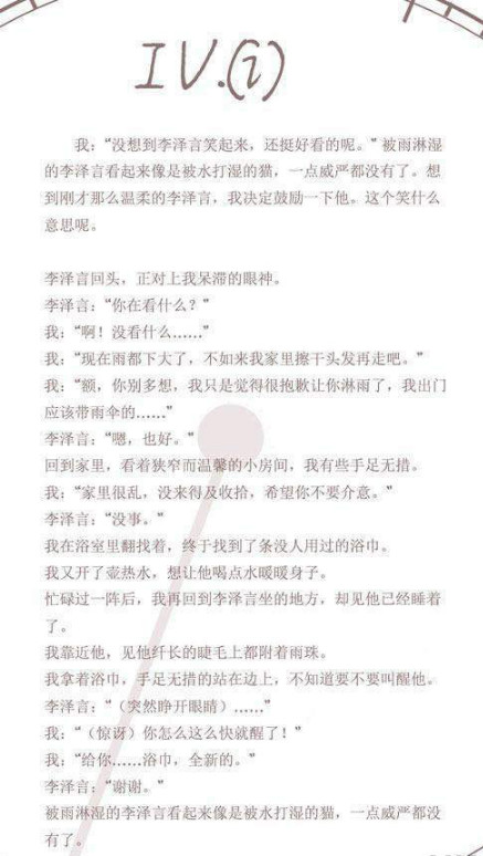 恋与制作人李泽言雨天之约剧情怎么选择 李泽言雨天之约剧情攻略