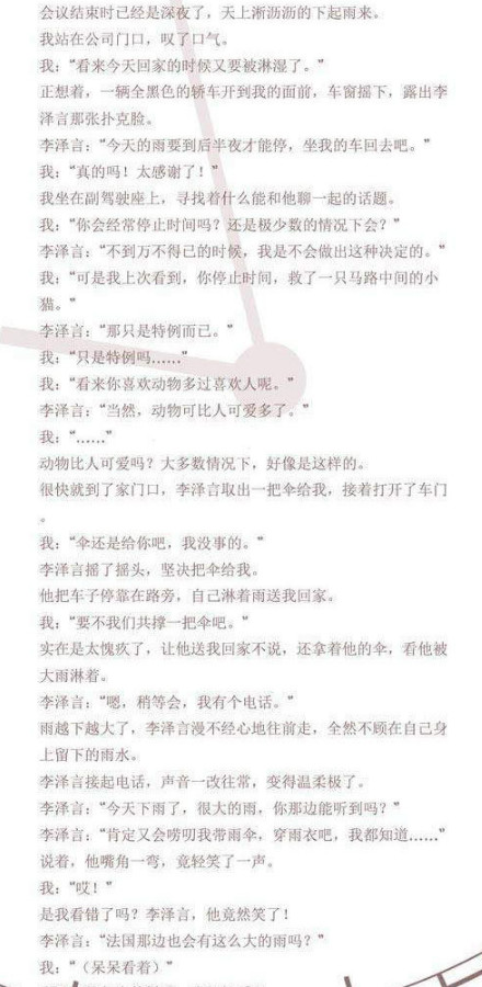 恋与制作人李泽言雨天之约剧情怎么选择 李泽言雨天之约剧情攻略