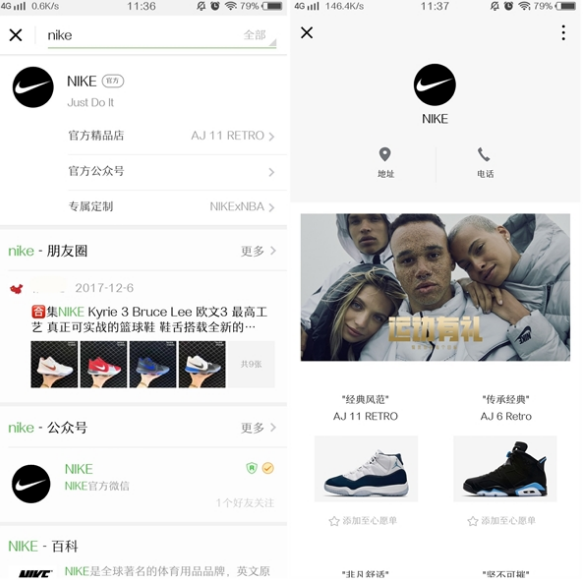 微信官方精品店在哪 入口位置介绍