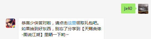 题目：请问真元技能【冰清玉润】升到8级后，技能CD为多少秒？  不知道的少侠请寻找答案  （答题格式：jx+答案。如你的答案是5，则回复jx5）