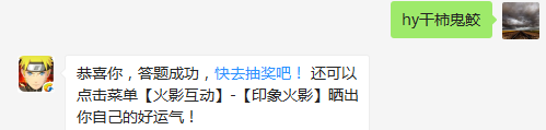 老紫是被谁打败并抓捕的？（请写全名）（答题格式：hy+答案。如你的答案是火影忍者，则回复：hy火影忍者。各位忍者把正确答案告诉，就可以去领奖啦！）