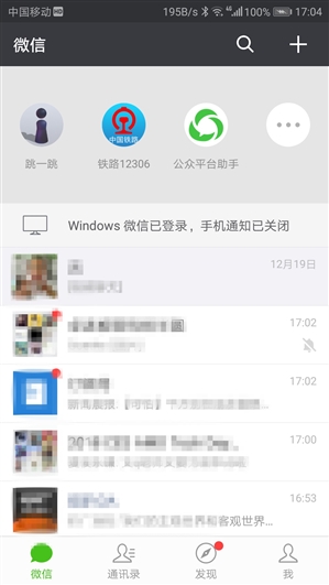 微信跳一跳小游戏在哪玩 微信跳一跳怎么进入