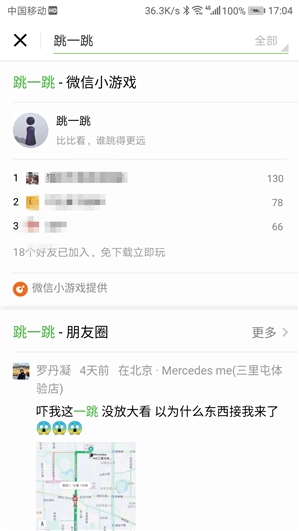 微信跳一跳小游戏在哪玩 微信跳一跳怎么进入