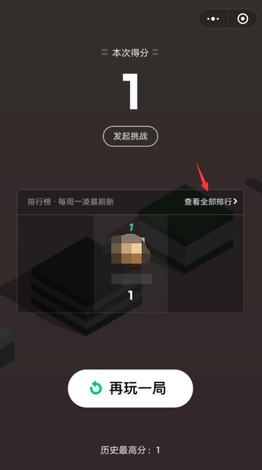 微信跳一跳游戏怎么查看排行榜 微信跳一跳怎么看好友得分