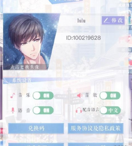 恋与制作人怎么加好友 恋与制作人如何加好友