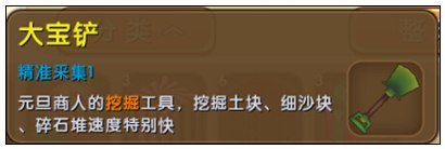 迷你世界大宝铲怎么做 迷你世界大宝铲制作方法介绍