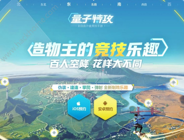 量子特攻怎么预约 首测资格预约地址入口