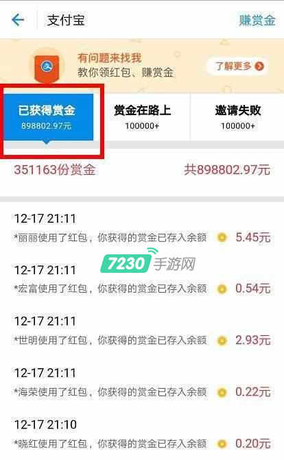 支付宝扫码红包怎么越来越少 详细原因说明