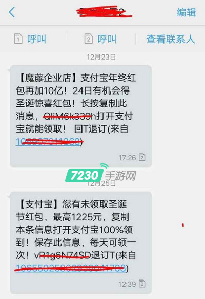 支付宝扫码红包怎么越来越少 详细原因说明