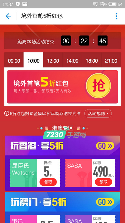 支付宝元旦活动有哪些 元旦活动内容介绍