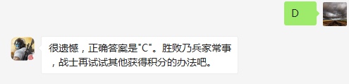 题目：《荒野行动》中没有的是 A、缆车 B、补漏车 C、高铁 D、直升飞机 (5分钟之内输入答案才有效哦)