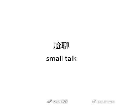 2017年度网络流行语英文版大全