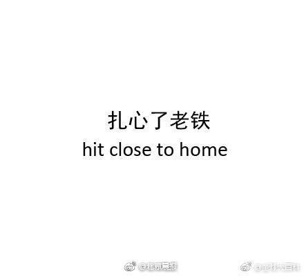 2017年度网络流行语英文版大全
