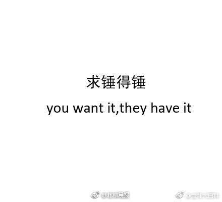 2017年度网络流行语英文版大全