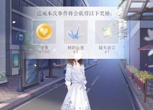 恋与制作人课程卡怎么获得 恋与制作人课程卡获取攻略